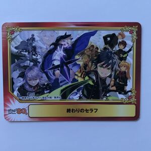 ヤフオク 終わりのセラフ フェアの中古品 新品 未使用品一覧 ヤフオク 終わりのセラフ フェアの中古品 新品 未使用品一覧