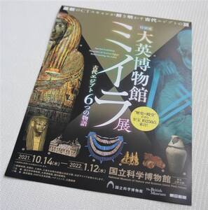 ヤフオク 国立博物館物語の中古品 新品 未使用品一覧 ヤフオク 国立博物館物語の中古品 新品 未使用品一覧