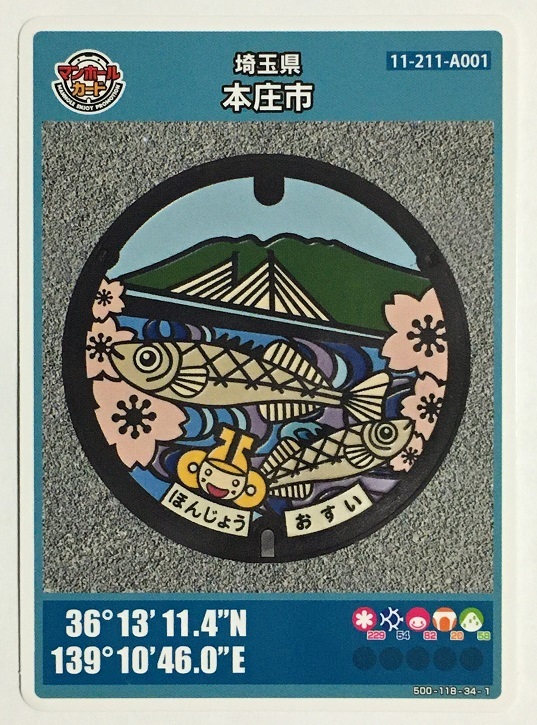 期間限定30%OFF! マンホールカード 埼玉県さいたま市 001