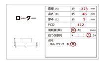 AU041 8V A3 1.8 TFSI クワトロ リア ブレーキ ローター 左右セット ◆273mmΦ ★段付き摩耗無し ◎ ★即決★_画像5