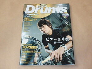 リズム＆ドラム・マガジン[Rhythm＆Drums magazine]2010年10月号　/　ピエール中野　/　ツーバス＆ツイン・ペダル技CD付き