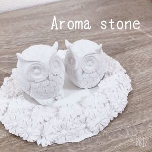 アロマストーン フクロウ トレー セット