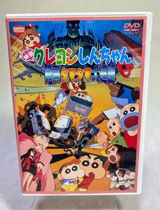 DVD 映画 クレヨンしんちゃん 暗黒タマタマ大追跡