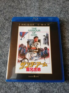 Blu-ray　サンダーアーム龍兄虎弟　ジャッキーチェン