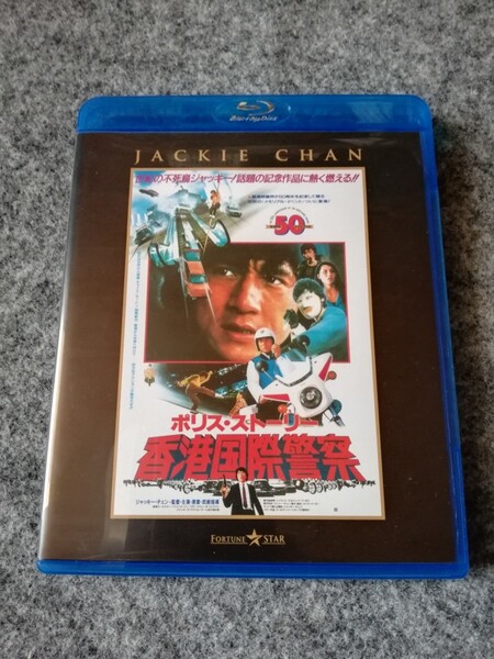 Blu-ray ポリスストーリー ジャッキーチェン
