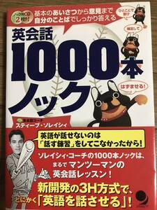 ヤフオク 英会話 1000本ノックの中古品 新品 未使用品一覧 ヤフオク 英会話 1000本ノックの中古品 新品 未使用品一覧