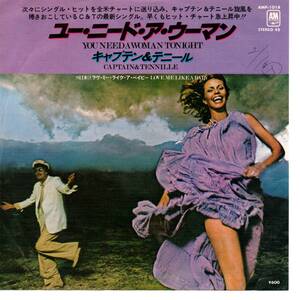 Captain & Tennille 「You Need A Woman Tonight/ Love Me Like A Baby」 国内盤サンプルEPレコード