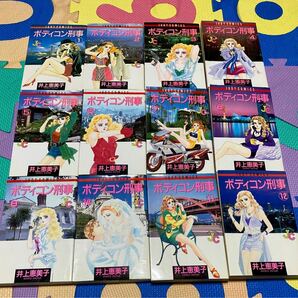 ボディコン刑事1〜12巻　井上恵美子　小学館