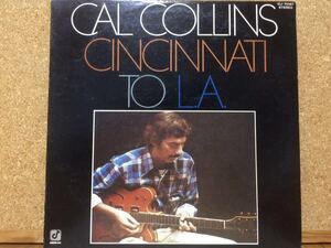 LP★カール・コリンズCal Collins★シンシナティ・トゥ・L.A. Cincinnati To L.A.☆コンコード盤