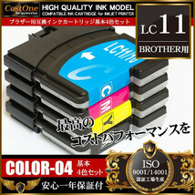 プリンタインク セット LC11-4PK LC11 4色セット 互換 ブラザー BROTHER_画像1