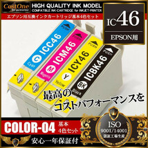 プリンタインク セット IC4CL46 IC46 4色セット 互換 エプソン EPSON_画像1