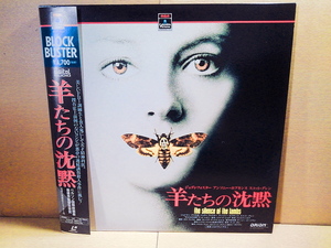 羊たちの沈黙The Silence Of The Lambs/ジョナサン・デミ監督/ジョディ・フォスター/アンソニー・ホプキンス共演/LD