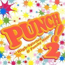 パンチ! High Spirited ＆ Punchy Music 2 レンタル落ち 中古 CD