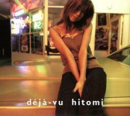 deja-vu レンタル落ち 中古 CD