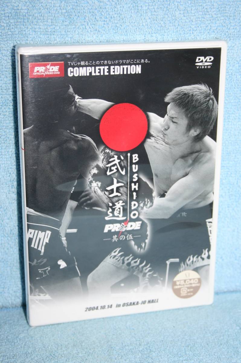 PRIDE 武士道 1-13 DVDセット 新品 未開封【13本セット】