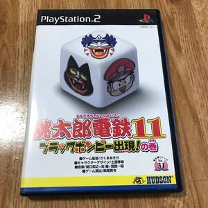 【PS2】 桃太郎電鉄11 ブラックボンビー出現の巻