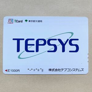 【使用済】 Tカード 東京都交通局 TEPSYS テプコシステムズ