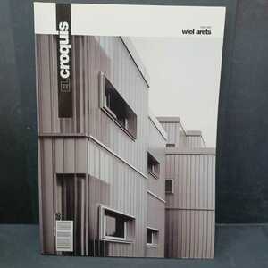 ヴィール・アレッツEl Croquis72　[Wiel Arets 1993-1997] エル・クロッキー スペイン建築誌 英語・スペイン語