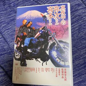 【DVD】真夜中の弥次さん喜多さん【中古】