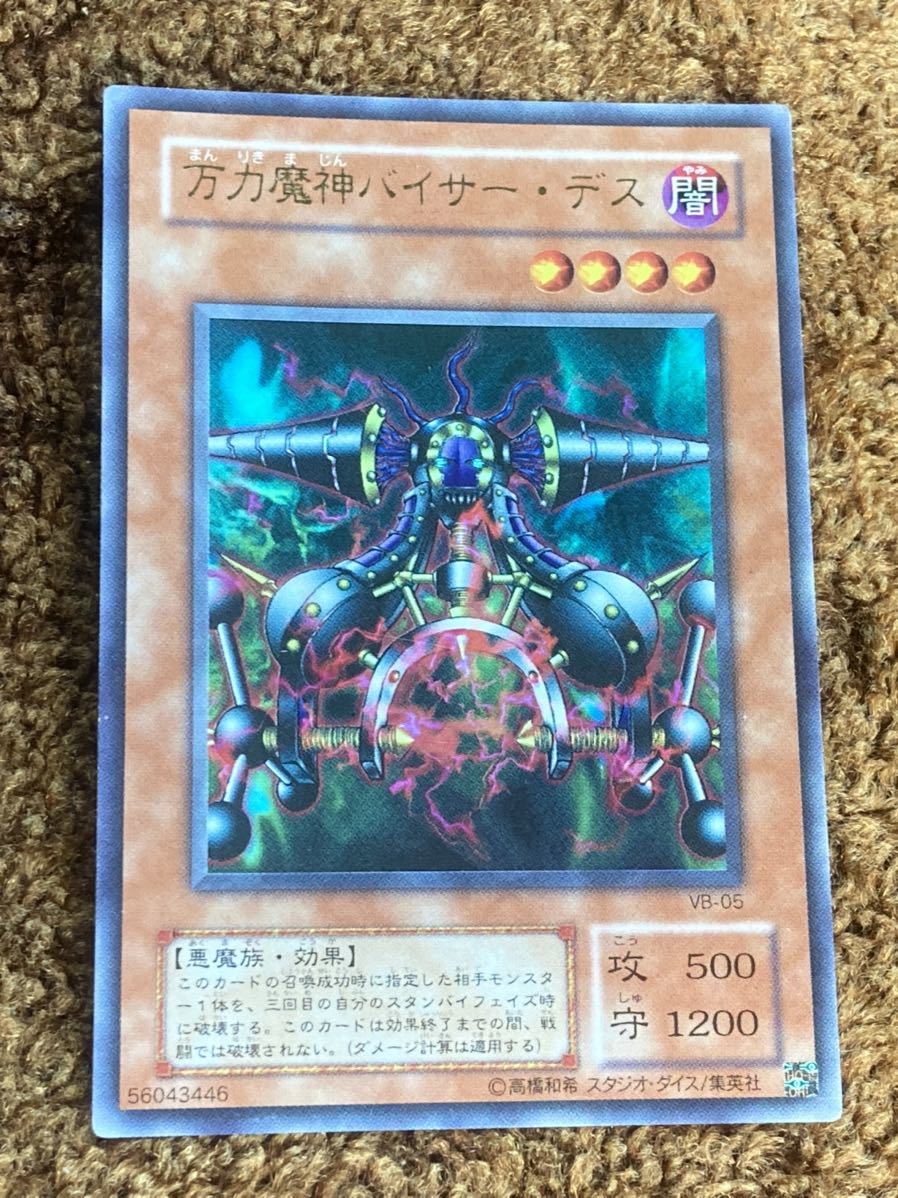 ヤフオク! -万力魔神バイサーデス ウルトラの中古品・新品・未使用品一覧 ヤフオク! -万力魔神バイサーデス ウルトラの中古品・新品・未使用品一覧