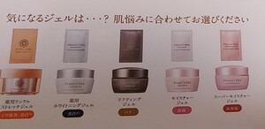 パーフェクトワンジェル30個+美容液ジェル2個