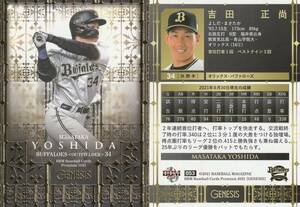 2021　BBM　GENESIS　オリックス・バファローズ　吉田正尚【053】レギュラーカード