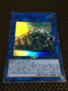 遊戯王 ユニオン・キャリアー ウルトラ