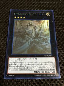  Yugioh light Dragon @ig varnish taho ro graphic ( tent )