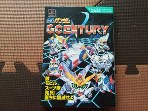[ б/у ]SD Gundam GCENTURY
