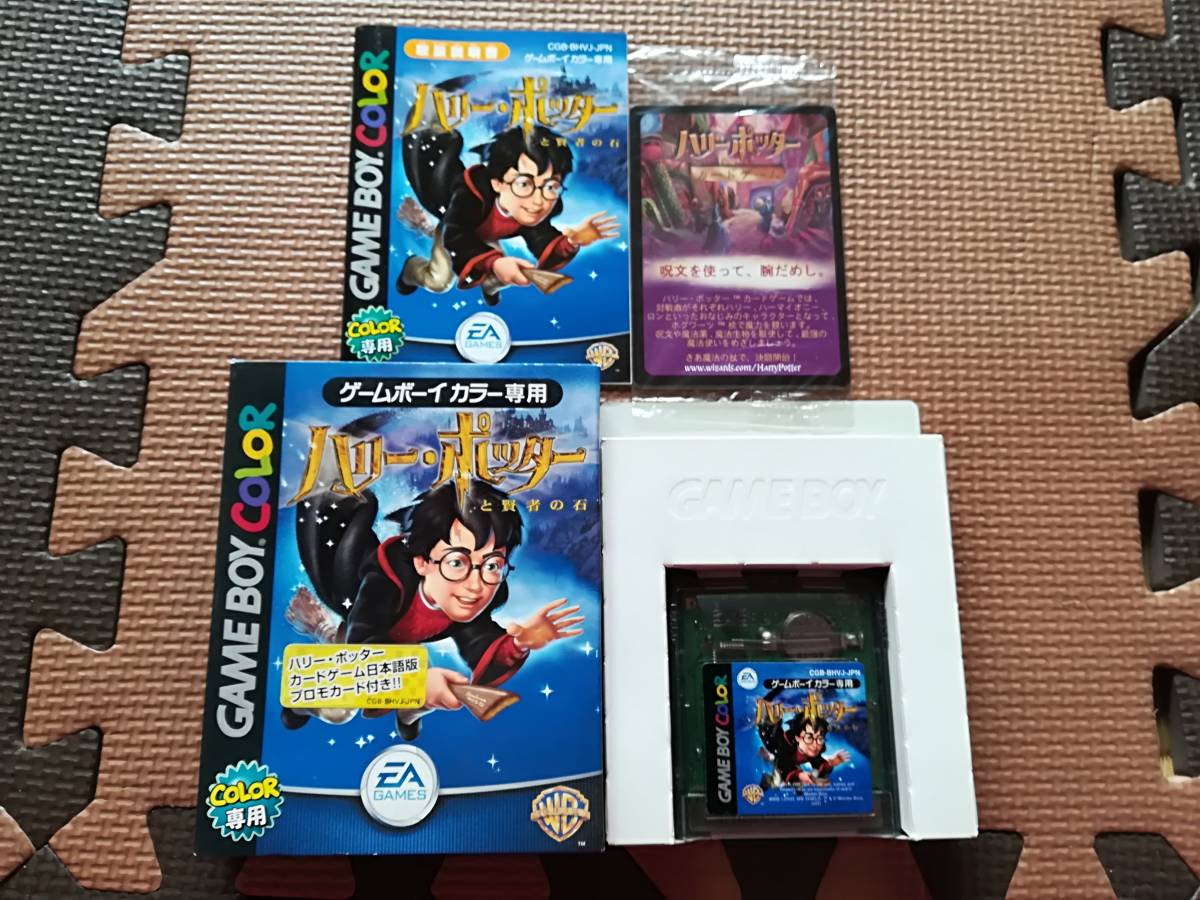 います ヤフオク! - ゲームボーイ(GB)「ハリー・ポッターと賢者の石
