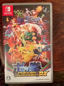 ポッ拳