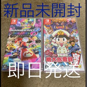 【新品未開封】桃太郎電鉄 昭和 平成 令和も定番!マリオカート8 デラックス セット Nintendo Switch