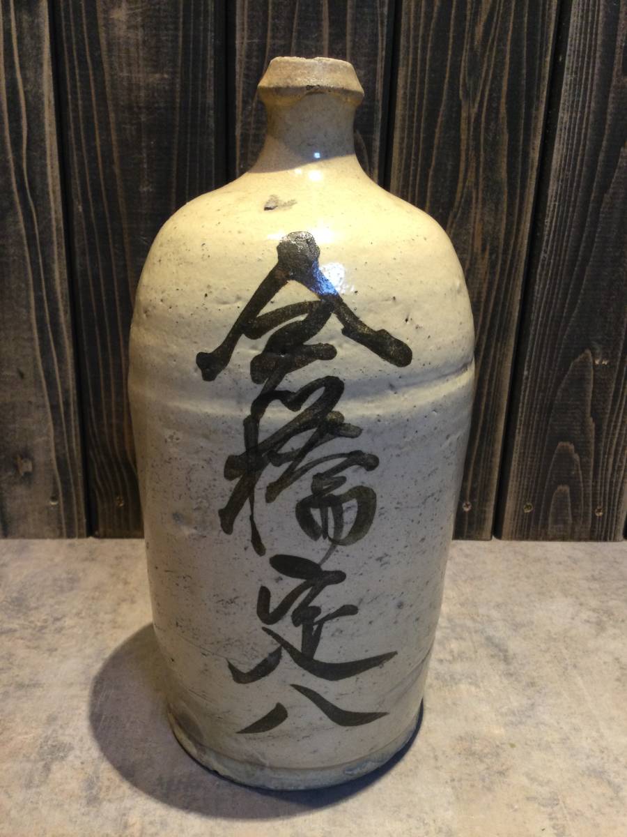 Yahoo!オークション -「レトロ 酒瓶」の落札相場・落札価格 Yahoo!オークション -「レトロ 酒瓶」の落札相場・落札価格