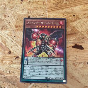 遊戯王　レア　メタルフォーゼ・バニッシャー　ブレイ