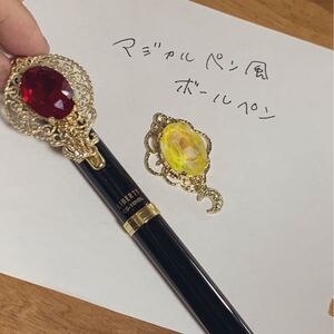 ハンドメイド マジカルペン風ボールペン オーダーページ