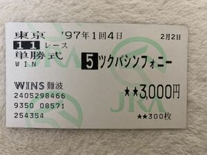  horse ticket single . Tokyo newspaper cup tsukba symphony 