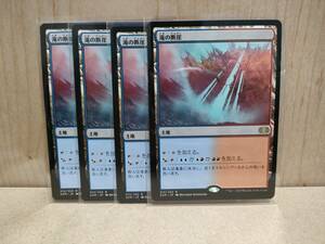 ★☆MTG 【日】滝の断崖/Cascade Bluffs[土地R]【2XM】★☆在庫枚数4枚 全ての商品同梱可能