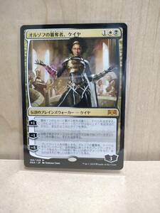 ★☆MTG　【日】オルゾフの簒奪者、ケイヤ/Kaya, Orzhov Usurper[金MR]【RNA】★☆ 全ての商品同梱可能