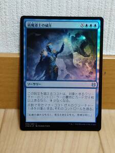 ★☆MTG　【JP】【Foil】《凪魔道士の威圧/Lullmage's Domination》[ZNR] 青U★☆ 全ての商品同梱可能