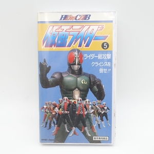 中古/VHS/ビデオ/仮面ライダーRX ライダー総攻撃 クライシスを倒せ!/原作:石ノ森章太郎/東映/3571