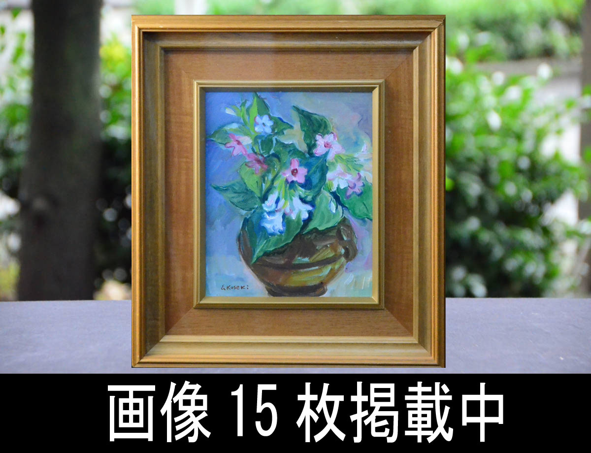 Ekuko Koseki Oil painting, name Utsugi no Hana, F 3, solo exhibition, gallery purchase, framed painting, 1984, authenticity guaranteed, 15 images, Painting, Oil painting, Still life