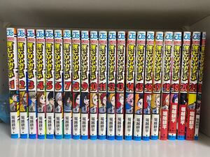 僕のヒーローアカデミア 堀越耕平 1〜21巻