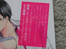 即決　4~6冊まで同梱可能　幾島課長?えっ、そんなもしかして勃ってる!?あぁ!　1~2巻　西臣匡子　初版　TL_画像8