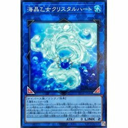 ☆新品未使用☆遊戯王　海晶乙女クリスタルハート　DP26-JP042・ノーマル・1枚