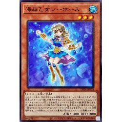 ☆新品未使用☆遊戯王　海晶乙女シーホース　DP26-JP038・ノーマル・1枚