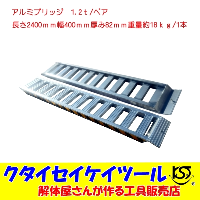 2025年最新】Yahoo!オークション -アルミブリッジ 2400の中古品 2025年最新】Yahoo!オークション -アルミブリッジ 2400の中古品