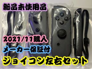 Joy-Con (L.R) ニンテンドー スイッチ nintendo switch Nintendo Switch 任天堂 グレー