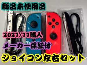 Joy-Con (L.R) ニンテンドー スイッチ nintendo switch Nintendo Switch 任天堂