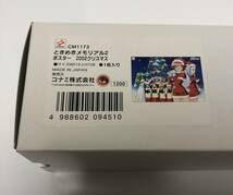 未使用品 コナミ ときめきメモリアル2 ときメモ2 2002クリスマス ポスター_画像1