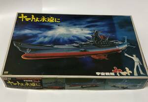  not yet constructed goods old Bandai van The i Mark 1/500 Uchu Senkan Yamato hole riser attaching Yamato .... new *kozmik model 
